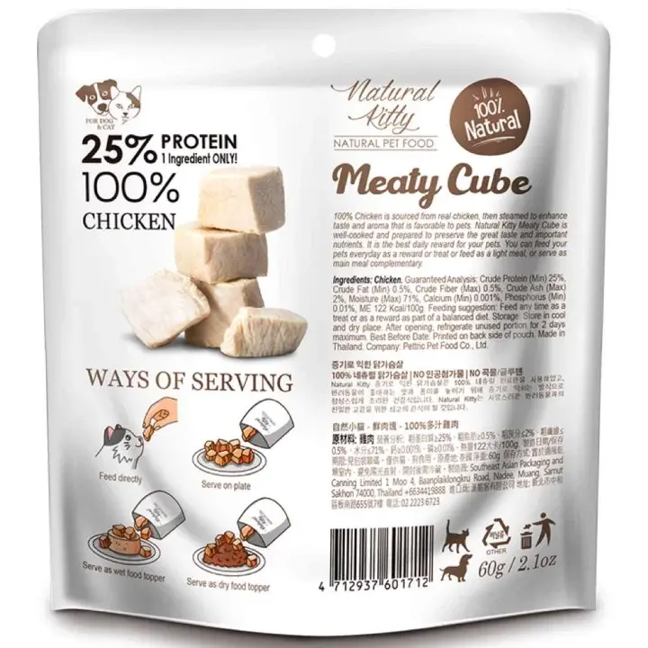 natural-kitty-meaty-cube-100-chicken-treats-for-cats-dogs-60g-back